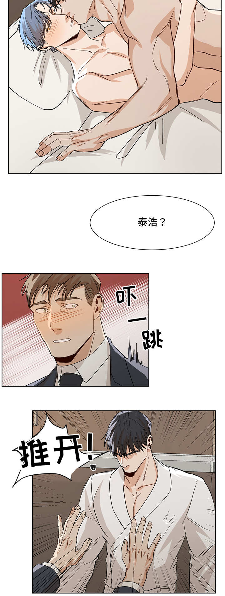 《社长好过分》漫画最新章节第34话免费下拉式在线观看章节第【2】张图片