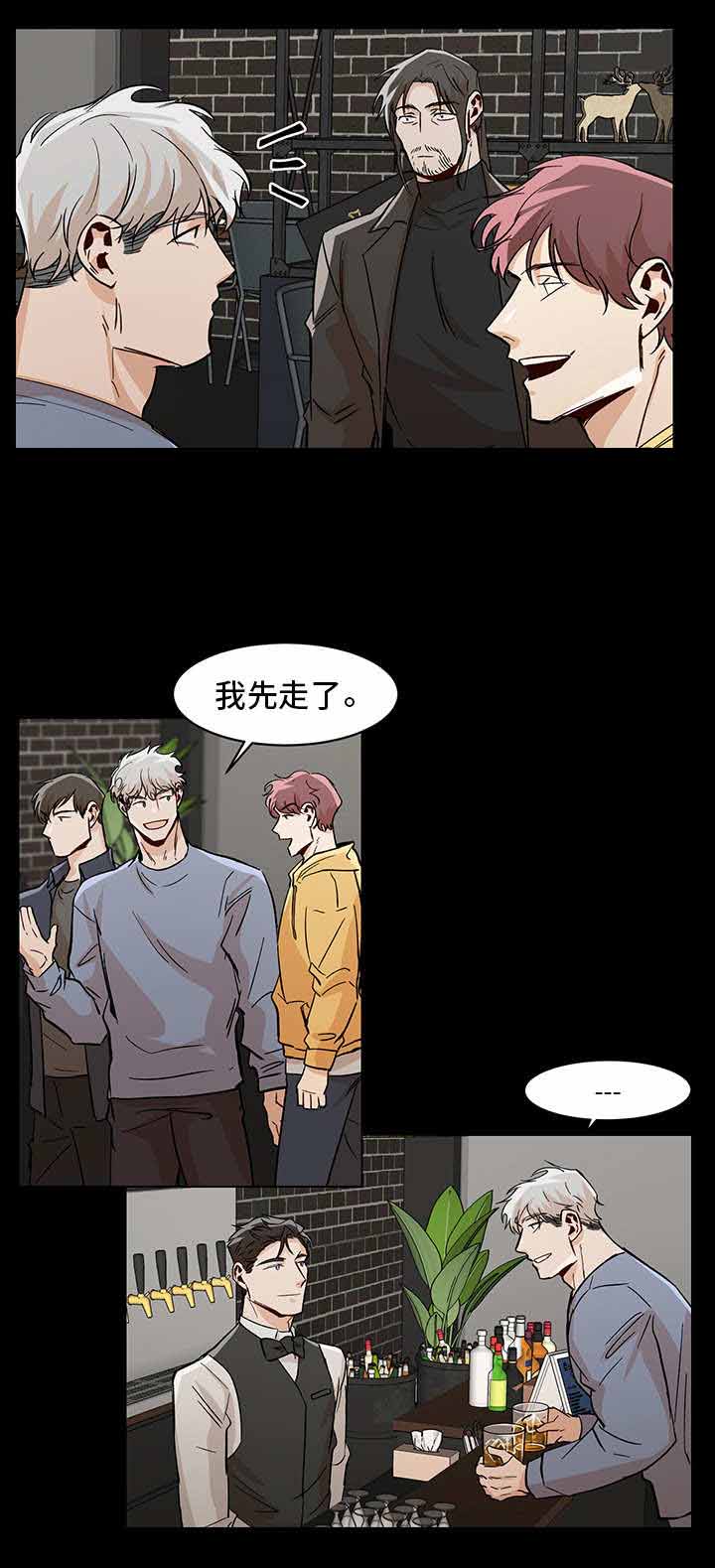 《社长好过分》漫画最新章节第36话免费下拉式在线观看章节第【2】张图片