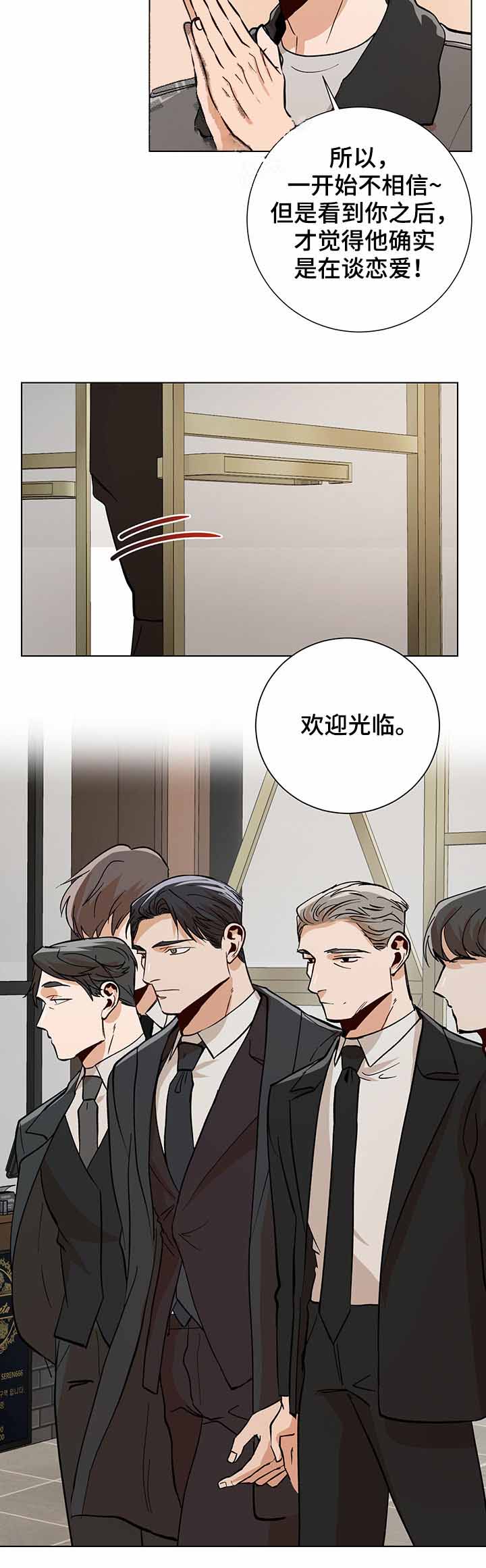 《社长好过分》漫画最新章节第77话免费下拉式在线观看章节第【4】张图片