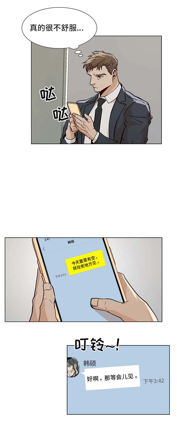 《社长好过分》漫画最新章节第27话免费下拉式在线观看章节第【3】张图片