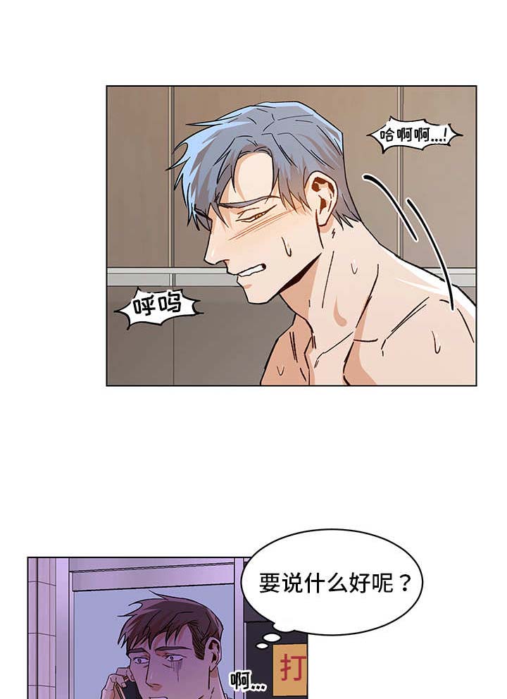 《社长好过分》漫画最新章节第30话免费下拉式在线观看章节第【5】张图片