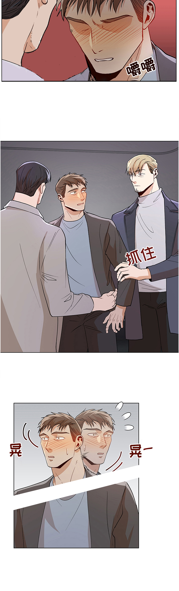 《社长好过分》漫画最新章节第65话免费下拉式在线观看章节第【2】张图片