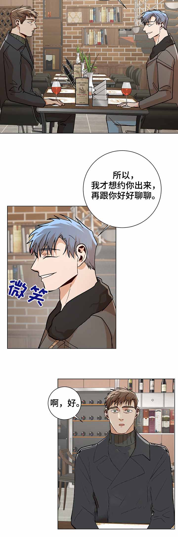 《社长好过分》漫画最新章节第76话免费下拉式在线观看章节第【6】张图片