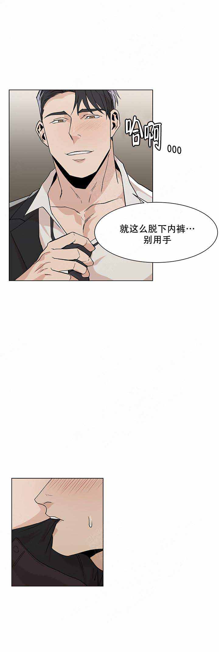 《社长好过分》漫画最新章节第15话免费下拉式在线观看章节第【6】张图片