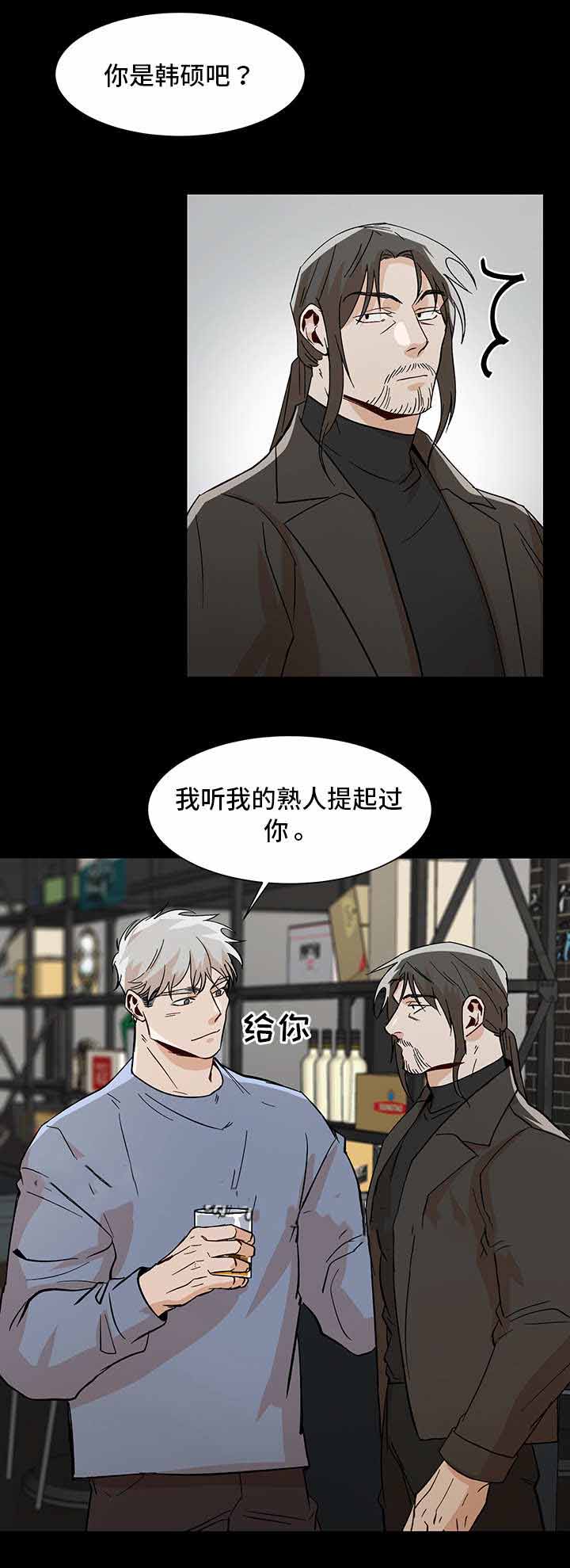 《社长好过分》漫画最新章节第36话免费下拉式在线观看章节第【3】张图片