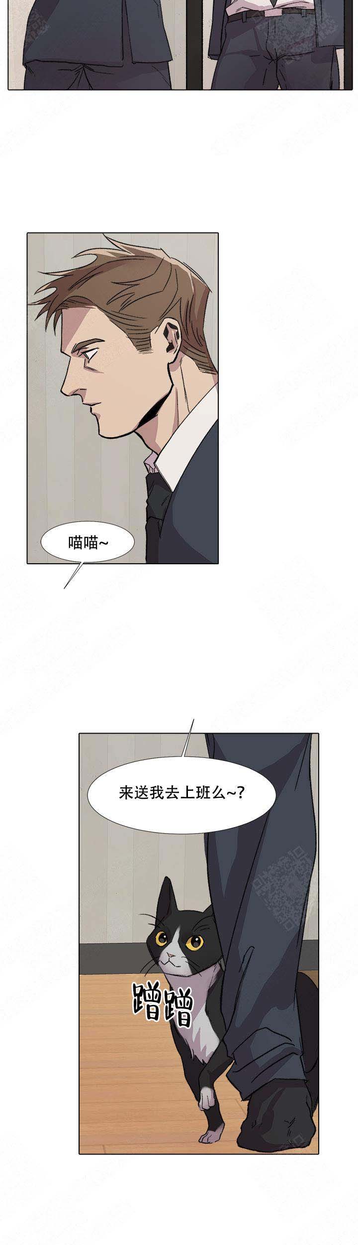 《社长好过分》漫画最新章节第1话免费下拉式在线观看章节第【9】张图片