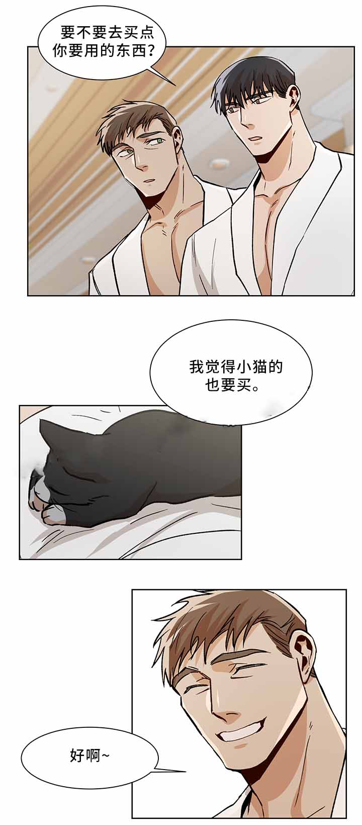 《社长好过分》漫画最新章节第49话免费下拉式在线观看章节第【14】张图片