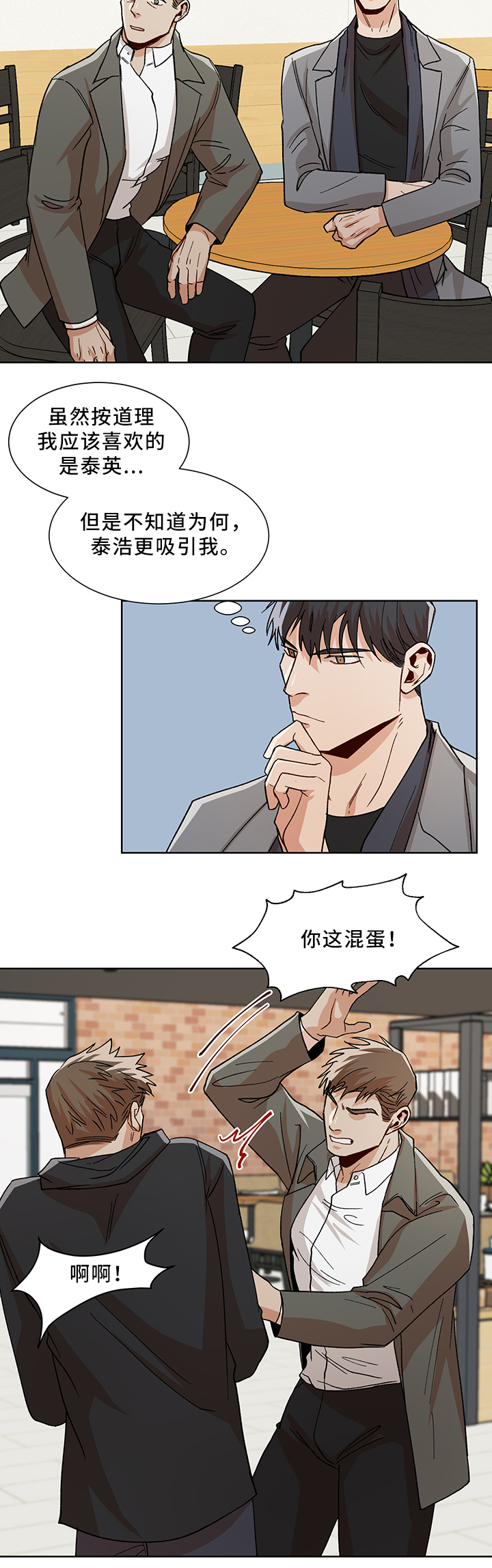 《社长好过分》漫画最新章节第51话免费下拉式在线观看章节第【2】张图片