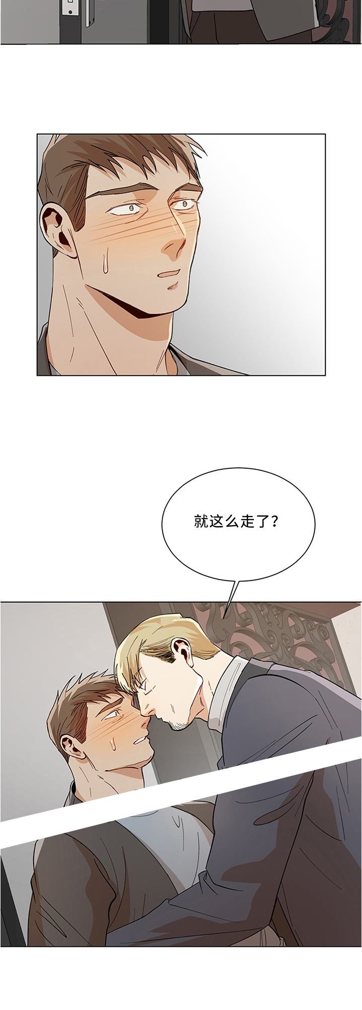 《社长好过分》漫画最新章节第66话免费下拉式在线观看章节第【2】张图片