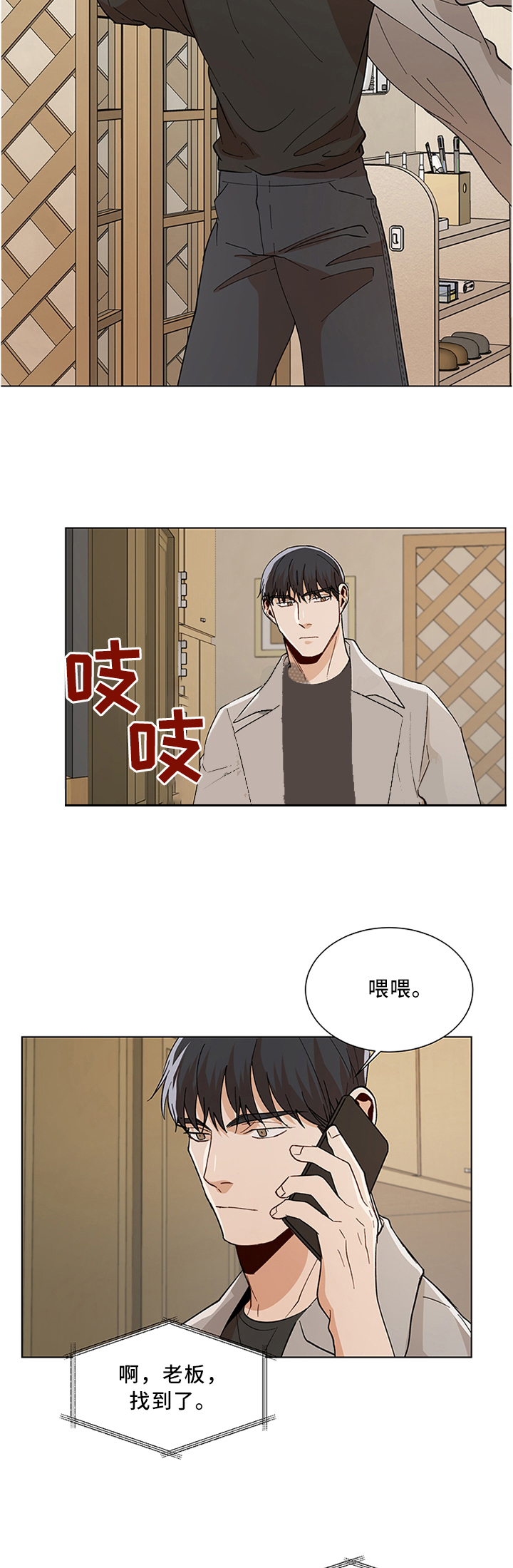 《社长好过分》漫画最新章节第64话免费下拉式在线观看章节第【4】张图片