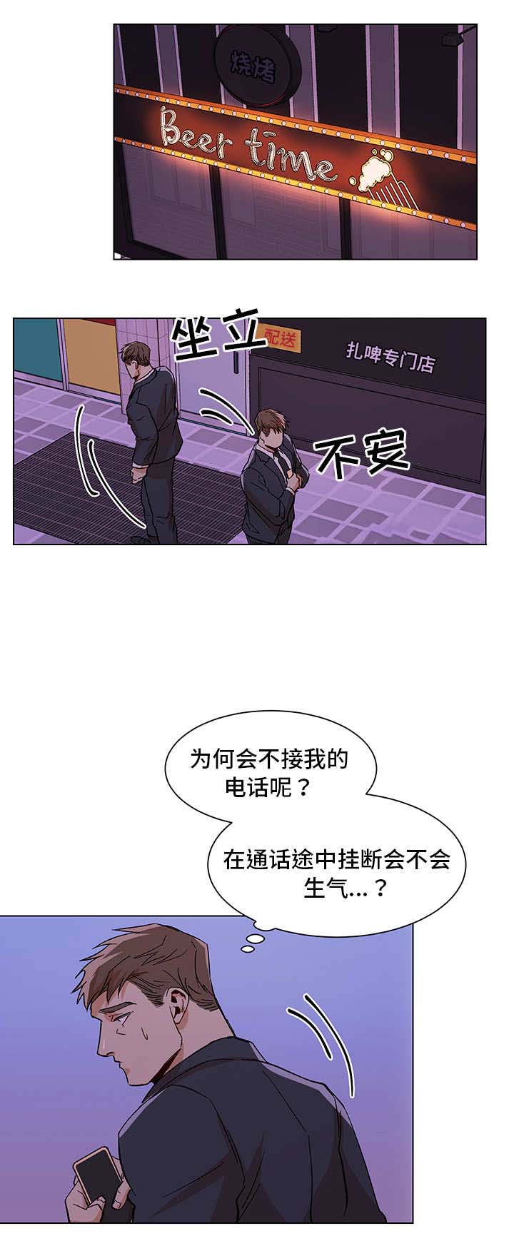 《社长好过分》漫画最新章节第29话免费下拉式在线观看章节第【8】张图片