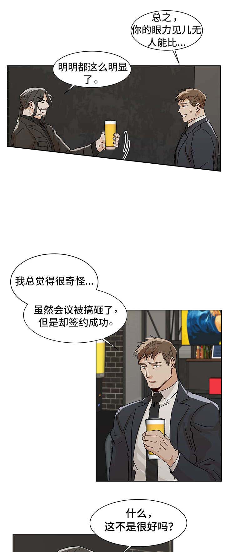 《社长好过分》漫画最新章节第27话免费下拉式在线观看章节第【5】张图片