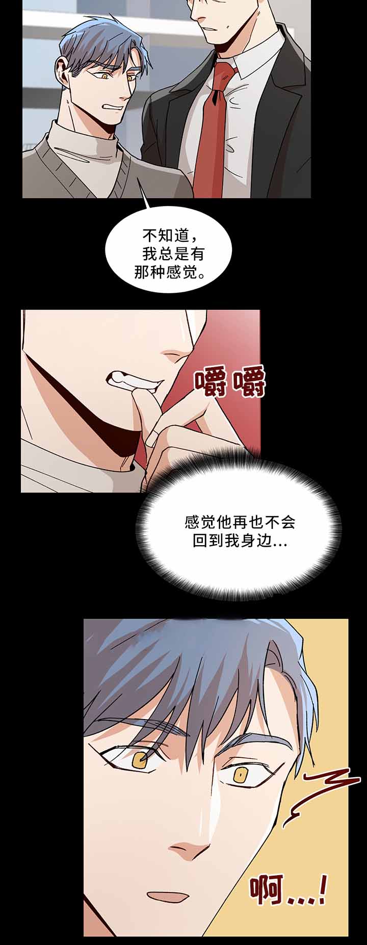 《社长好过分》漫画最新章节第55话免费下拉式在线观看章节第【9】张图片