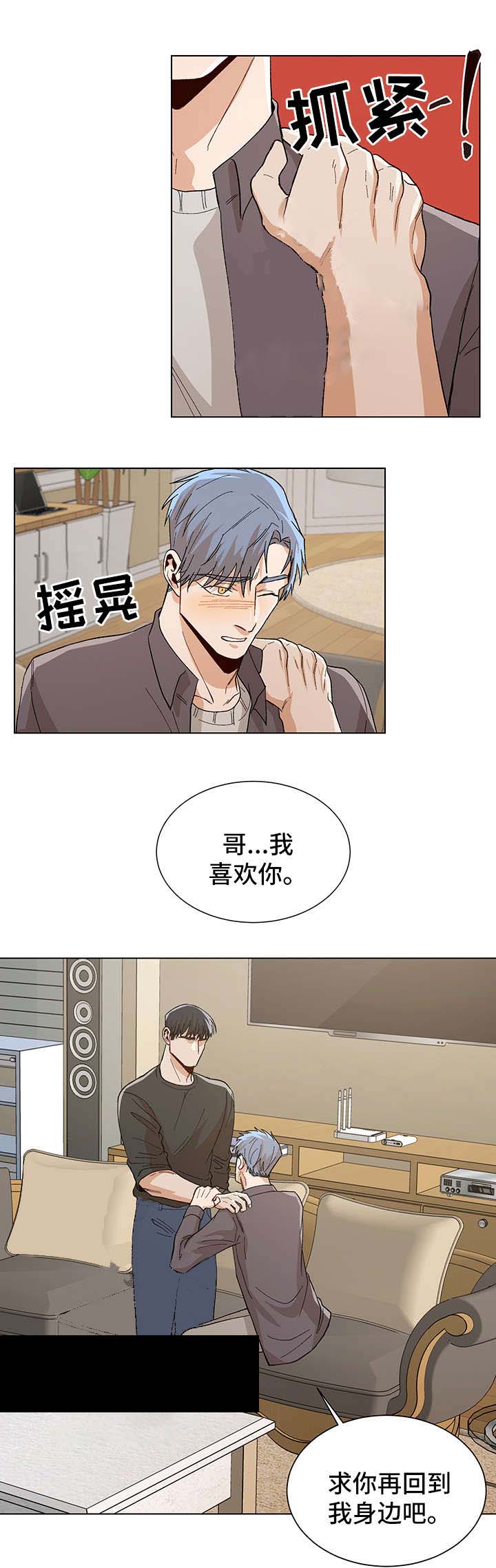 《社长好过分》漫画最新章节第59话免费下拉式在线观看章节第【2】张图片