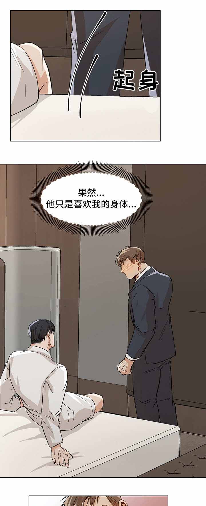 《社长好过分》漫画最新章节第34话免费下拉式在线观看章节第【3】张图片