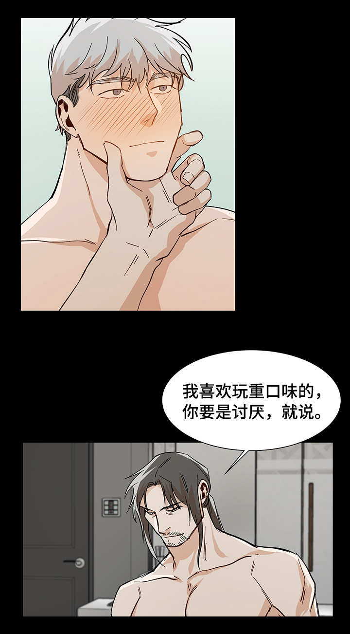 《社长好过分》漫画最新章节第36话免费下拉式在线观看章节第【8】张图片