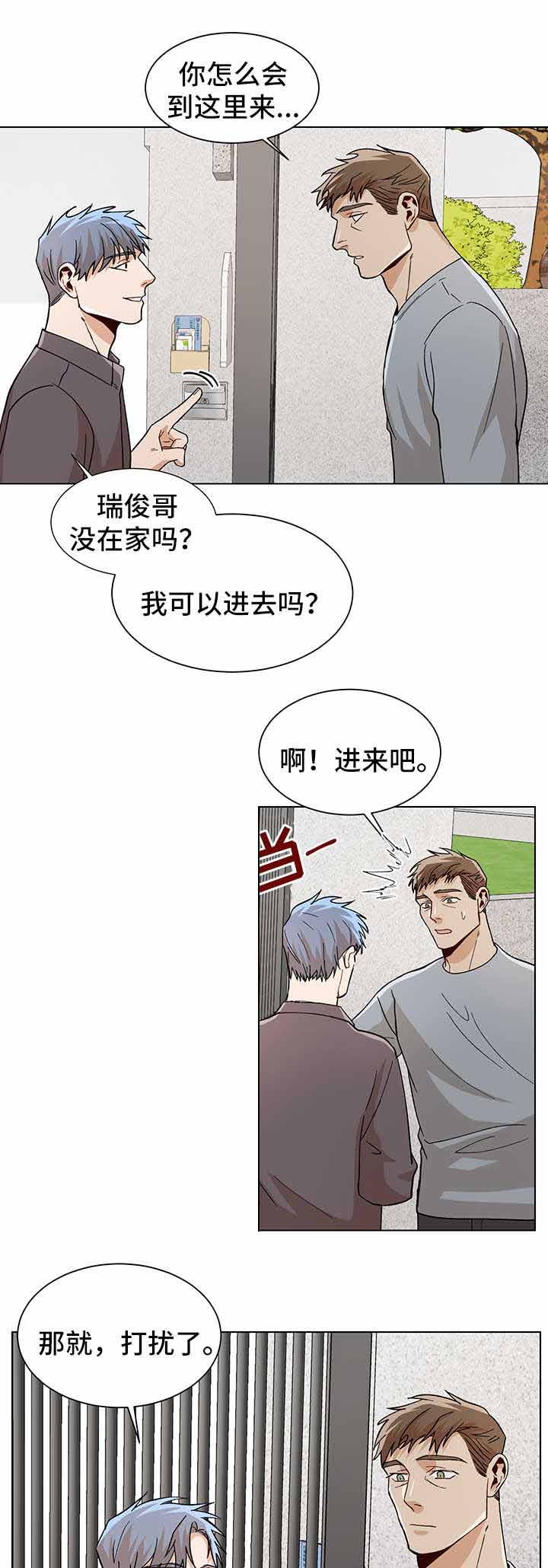 《社长好过分》漫画最新章节第57话免费下拉式在线观看章节第【6】张图片