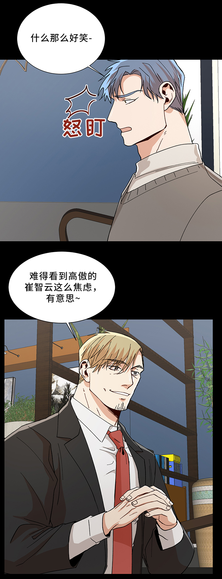 《社长好过分》漫画最新章节第55话免费下拉式在线观看章节第【5】张图片