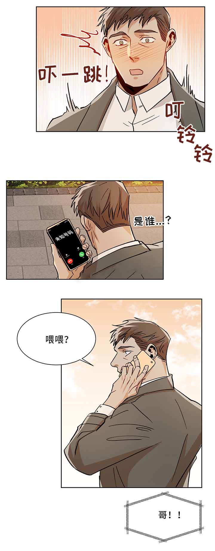 《社长好过分》漫画最新章节第49话免费下拉式在线观看章节第【20】张图片