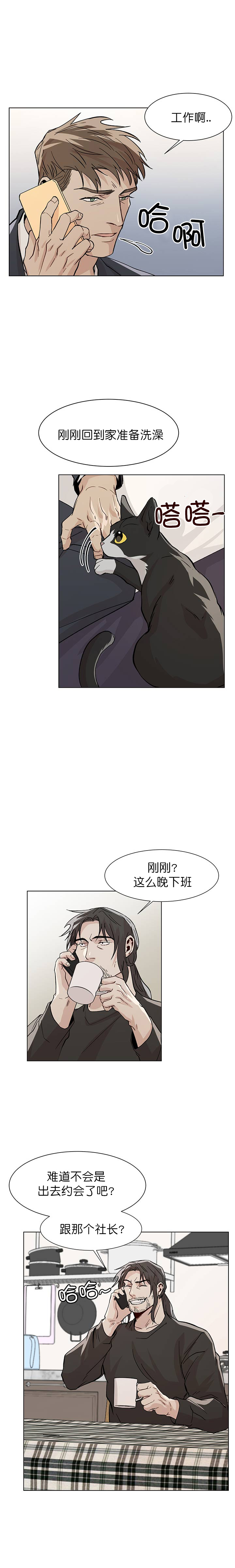 《社长好过分》漫画最新章节第24话免费下拉式在线观看章节第【6】张图片