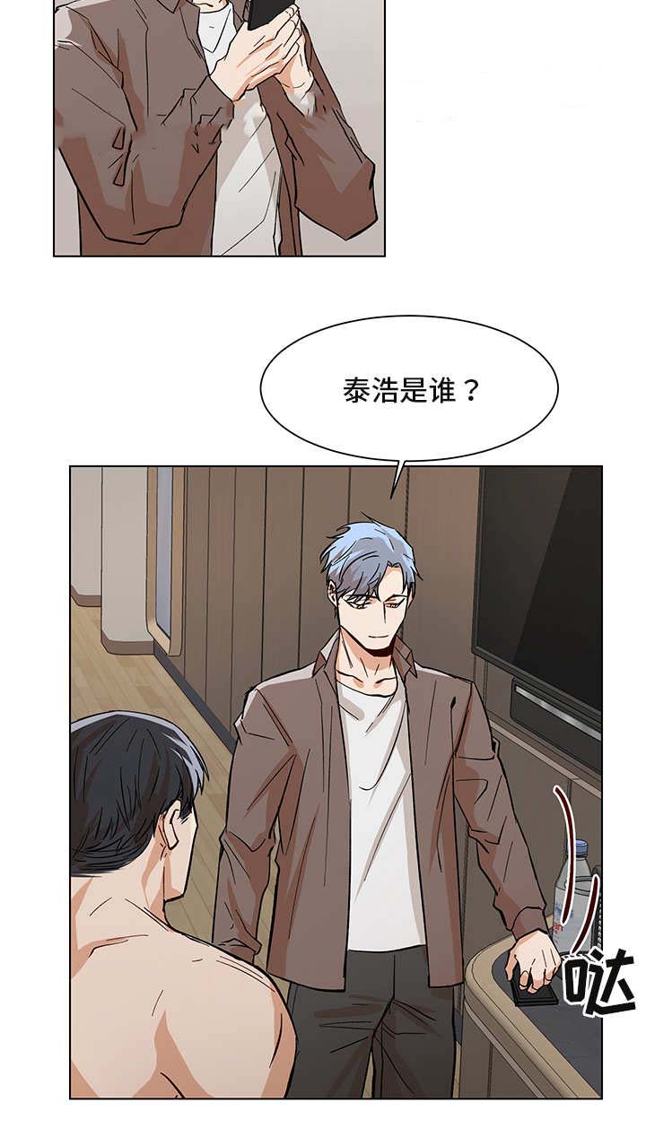 《社长好过分》漫画最新章节第28话免费下拉式在线观看章节第【2】张图片