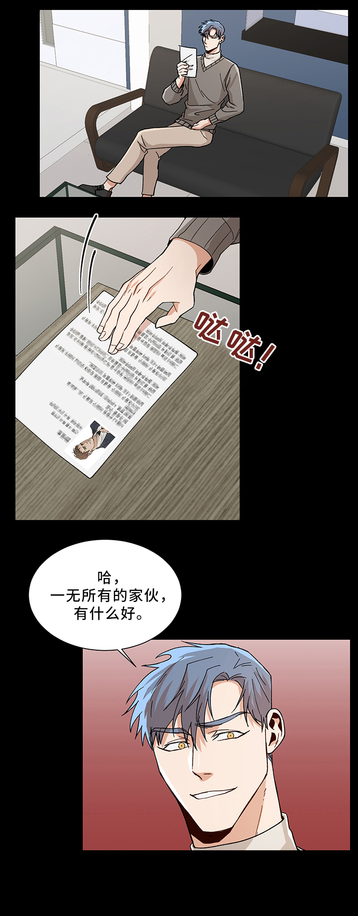 《社长好过分》漫画最新章节第55话免费下拉式在线观看章节第【4】张图片