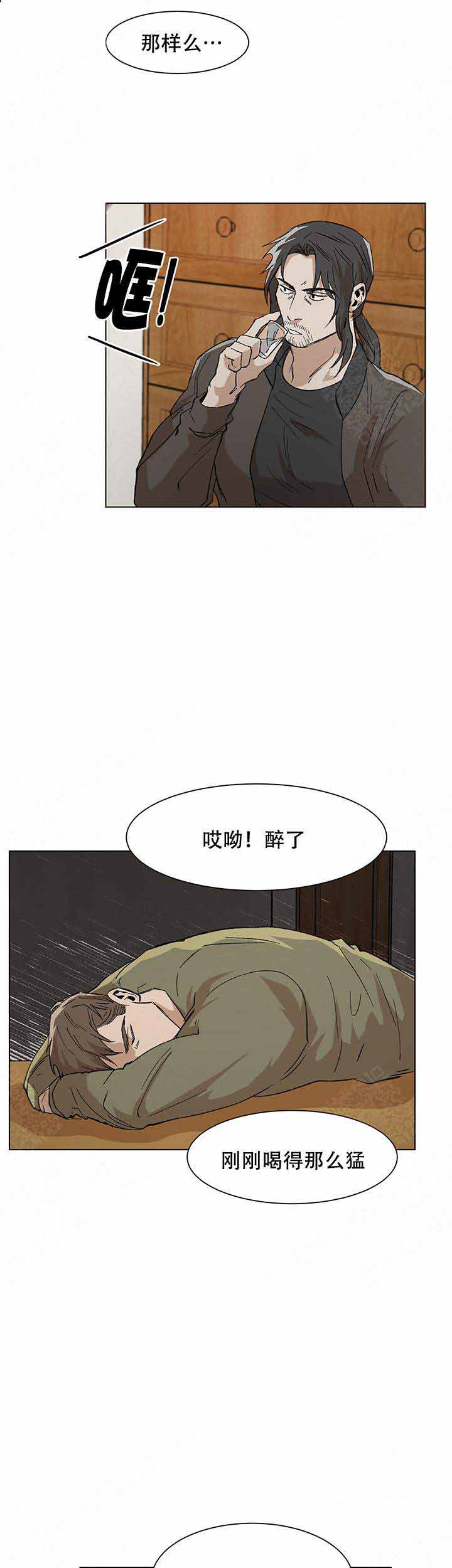 《社长好过分》漫画最新章节第10话免费下拉式在线观看章节第【13】张图片