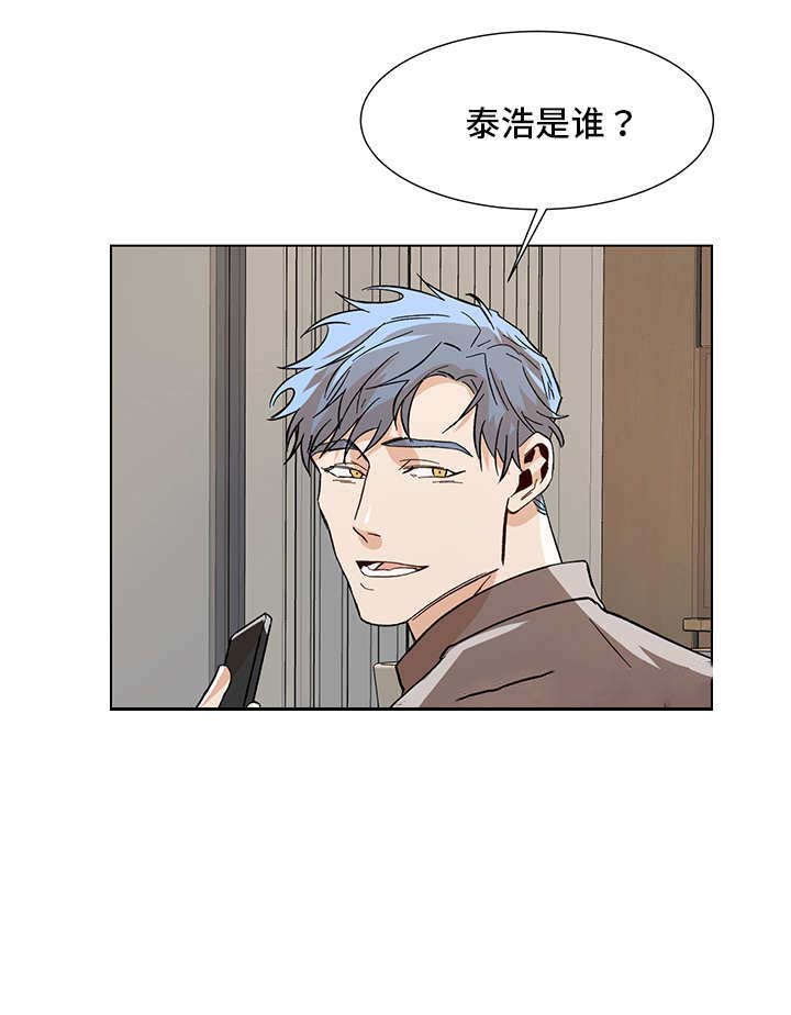 《社长好过分》漫画最新章节第27话免费下拉式在线观看章节第【11】张图片