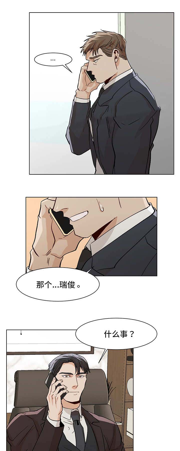 《社长好过分》漫画最新章节第26话免费下拉式在线观看章节第【12】张图片