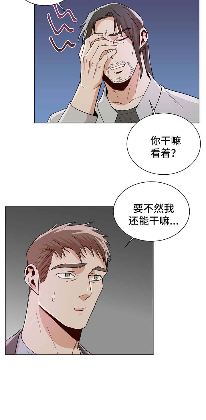 《社长好过分》漫画最新章节第62话免费下拉式在线观看章节第【3】张图片