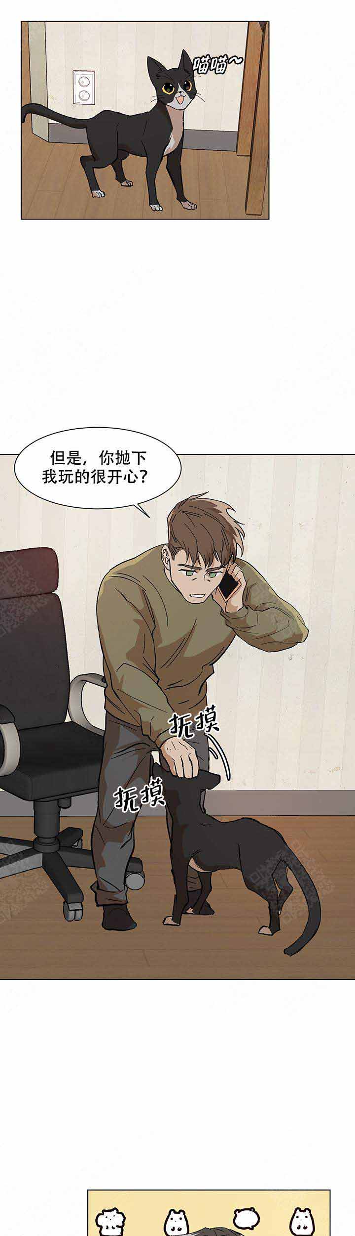 《社长好过分》漫画最新章节第9话免费下拉式在线观看章节第【13】张图片