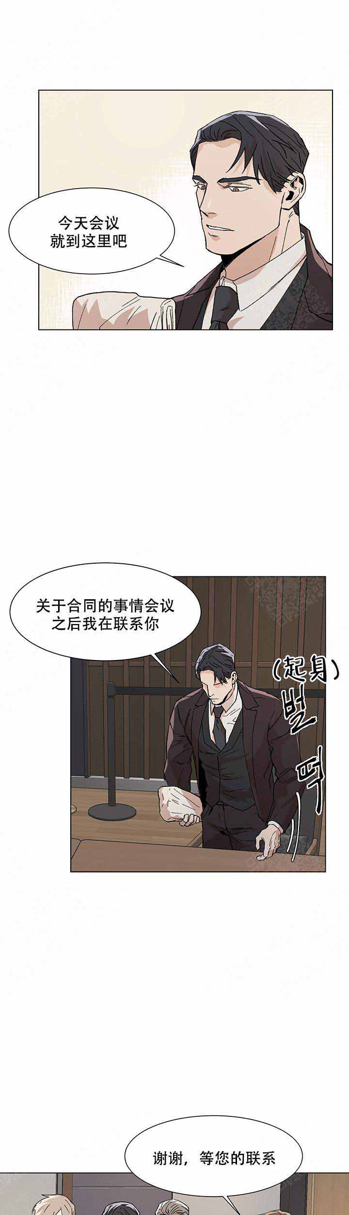 《社长好过分》漫画最新章节第12话免费下拉式在线观看章节第【6】张图片