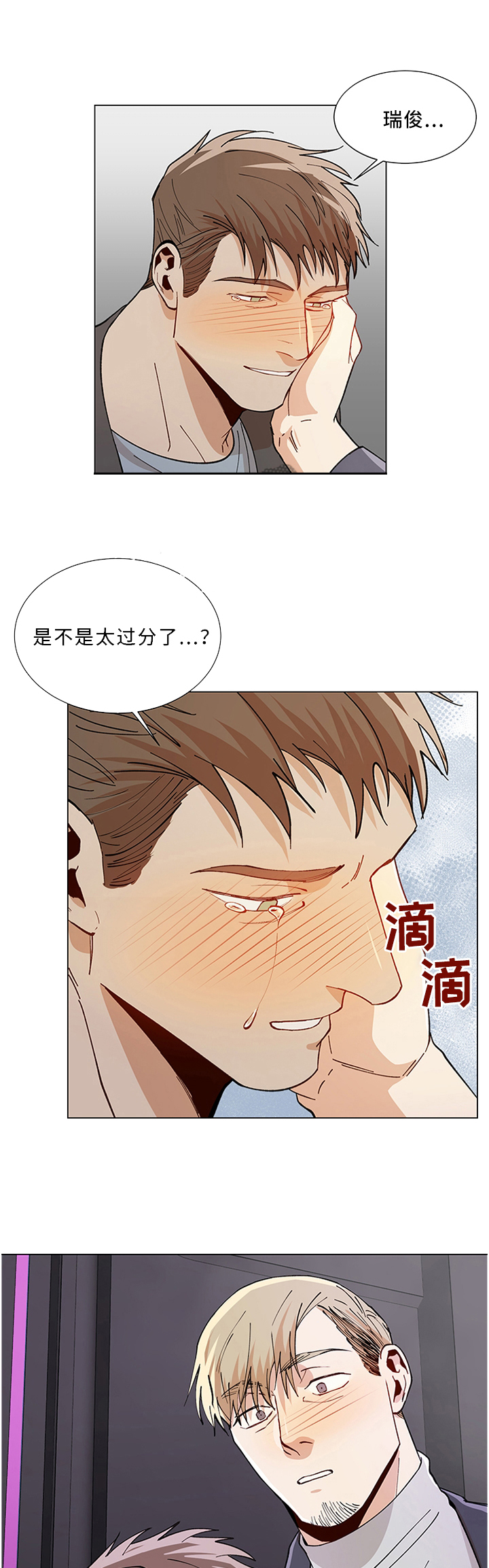 《社长好过分》漫画最新章节第63话免费下拉式在线观看章节第【4】张图片