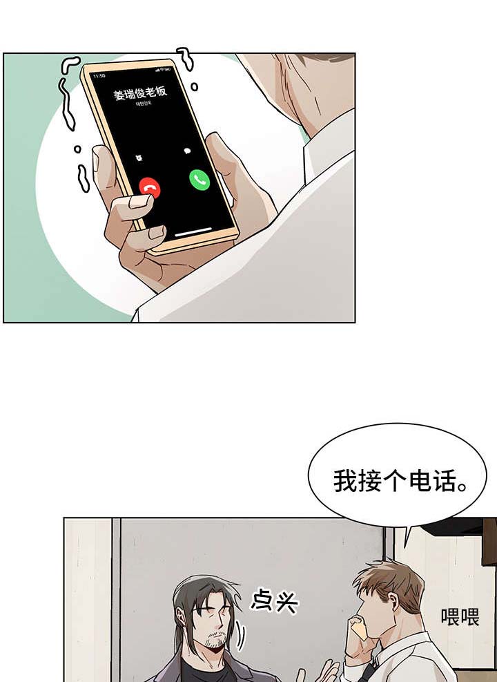 《社长好过分》漫画最新章节第37话免费下拉式在线观看章节第【14】张图片