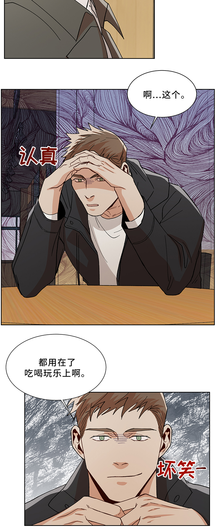 《社长好过分》漫画最新章节第51话免费下拉式在线观看章节第【6】张图片