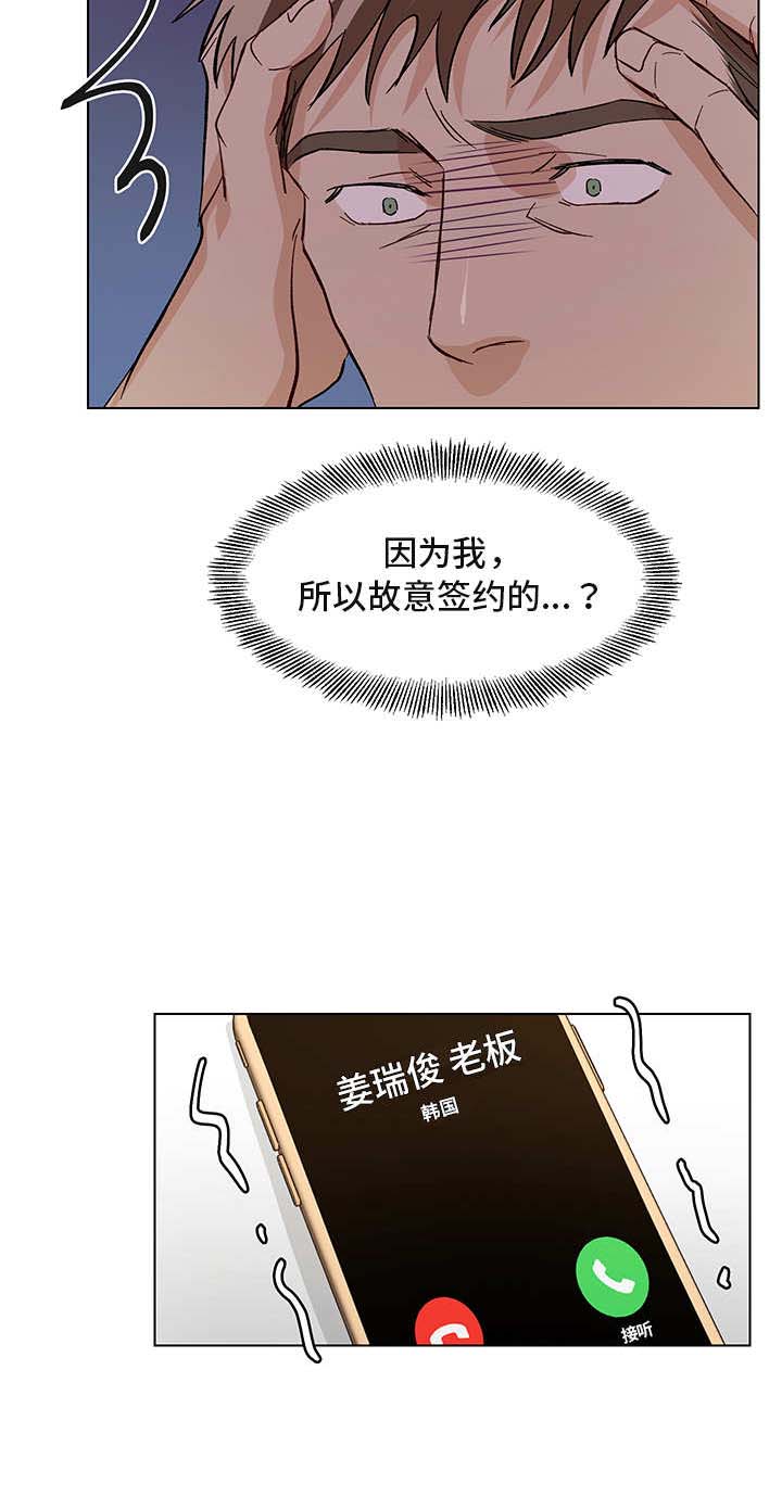 《社长好过分》漫画最新章节第26话免费下拉式在线观看章节第【9】张图片