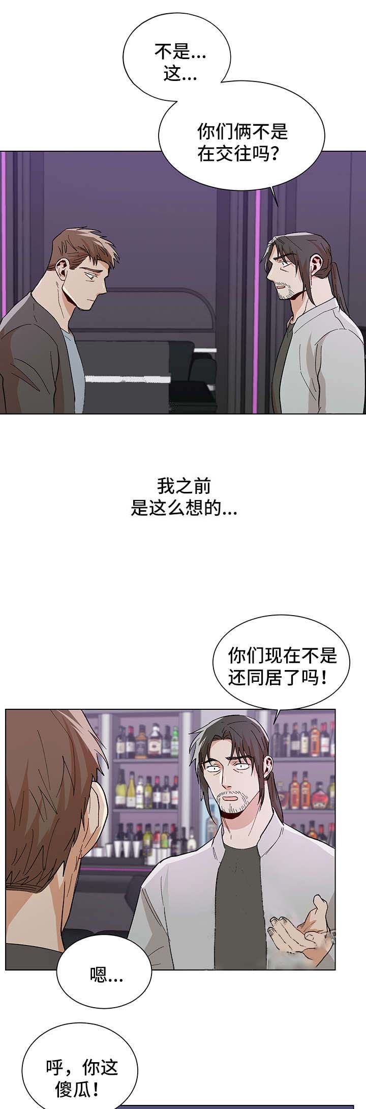 《社长好过分》漫画最新章节第62话免费下拉式在线观看章节第【2】张图片