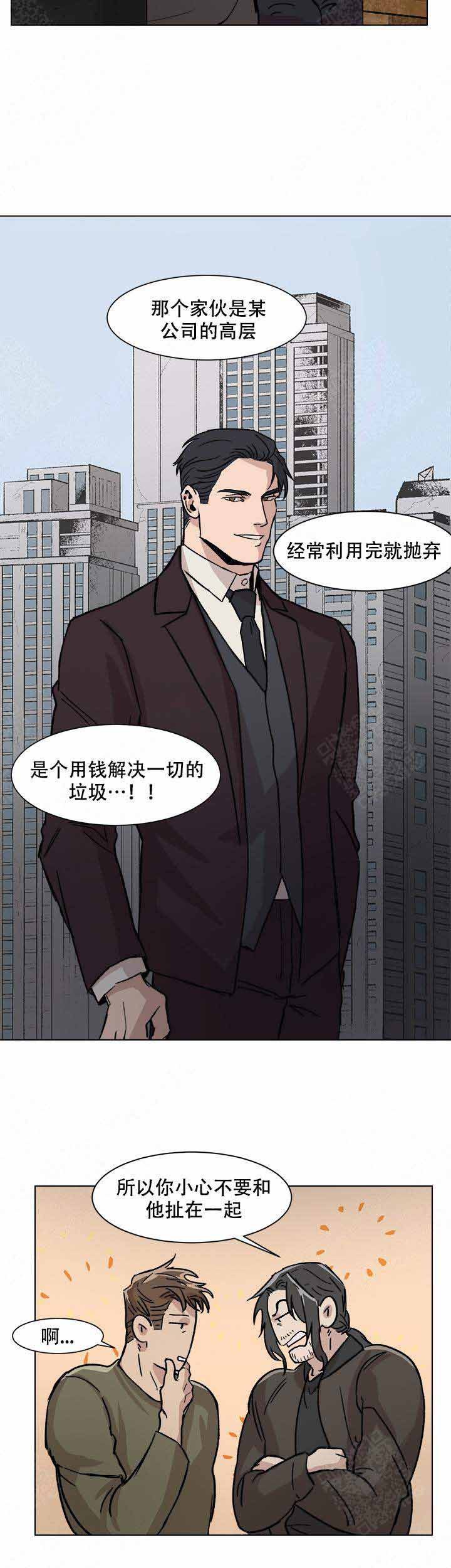 《社长好过分》漫画最新章节第6话免费下拉式在线观看章节第【2】张图片