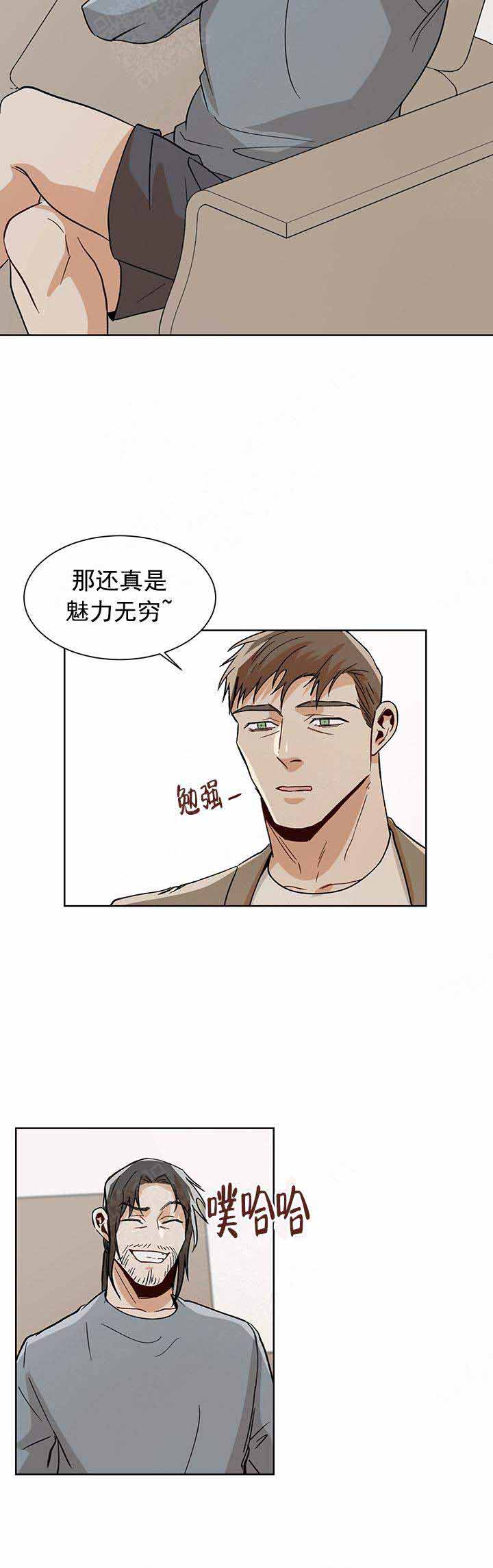 《社长好过分》漫画最新章节第47话免费下拉式在线观看章节第【12】张图片