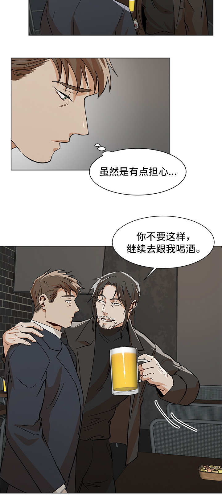 《社长好过分》漫画最新章节第31话免费下拉式在线观看章节第【4】张图片