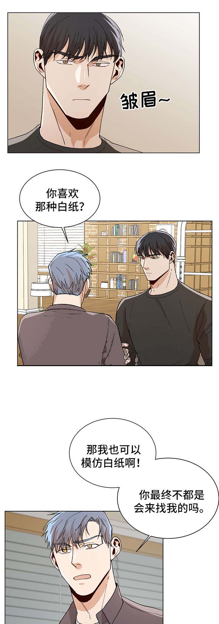 《社长好过分》漫画最新章节第58话免费下拉式在线观看章节第【9】张图片