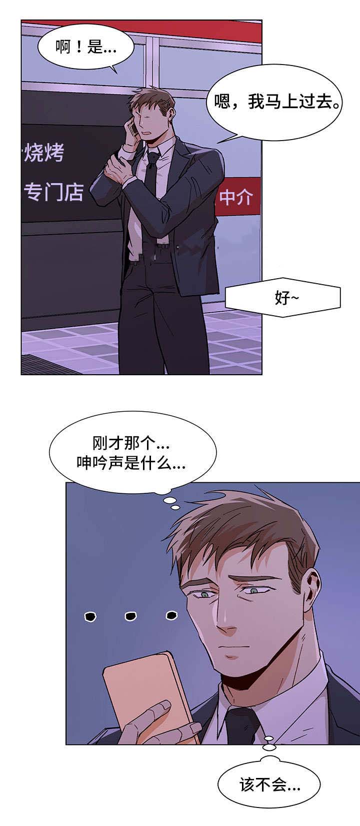 《社长好过分》漫画最新章节第30话免费下拉式在线观看章节第【11】张图片