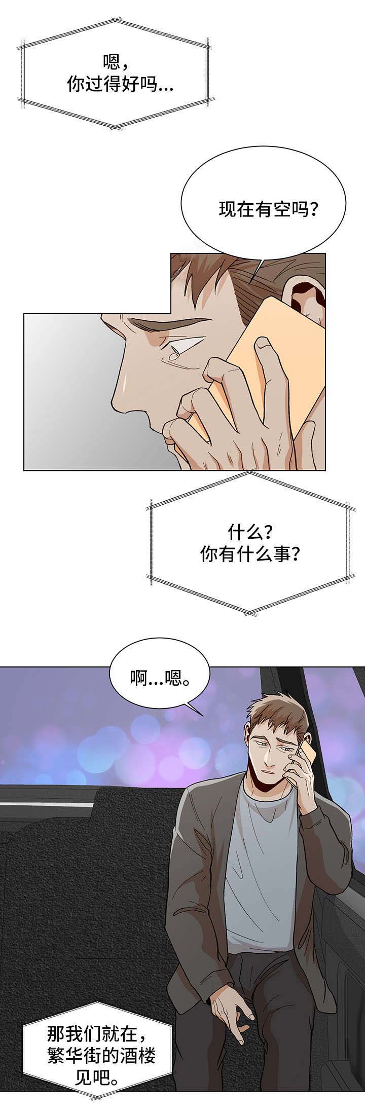 《社长好过分》漫画最新章节第60话免费下拉式在线观看章节第【11】张图片