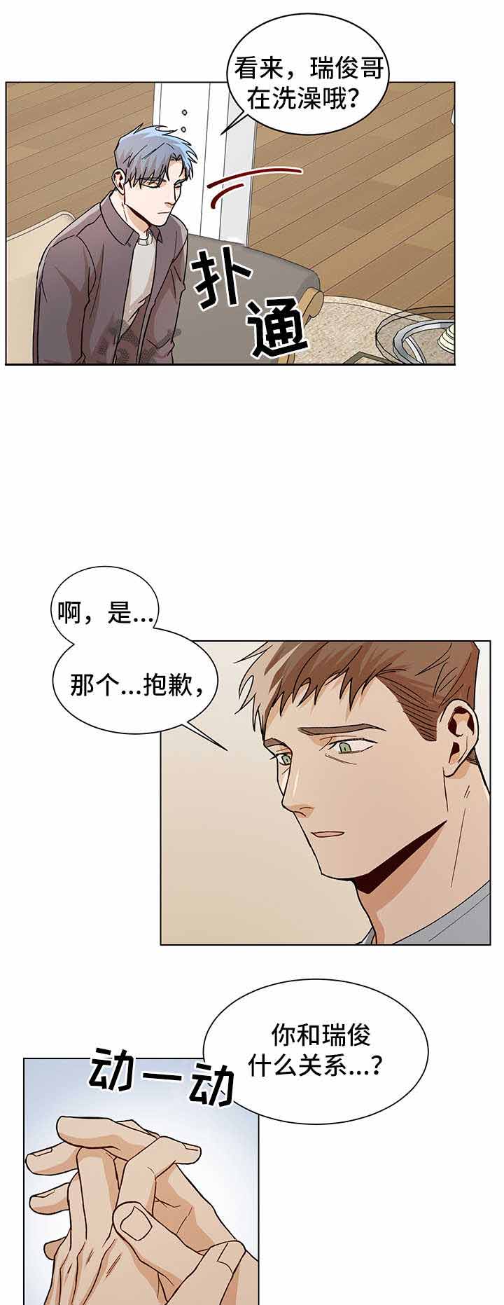 《社长好过分》漫画最新章节第57话免费下拉式在线观看章节第【8】张图片