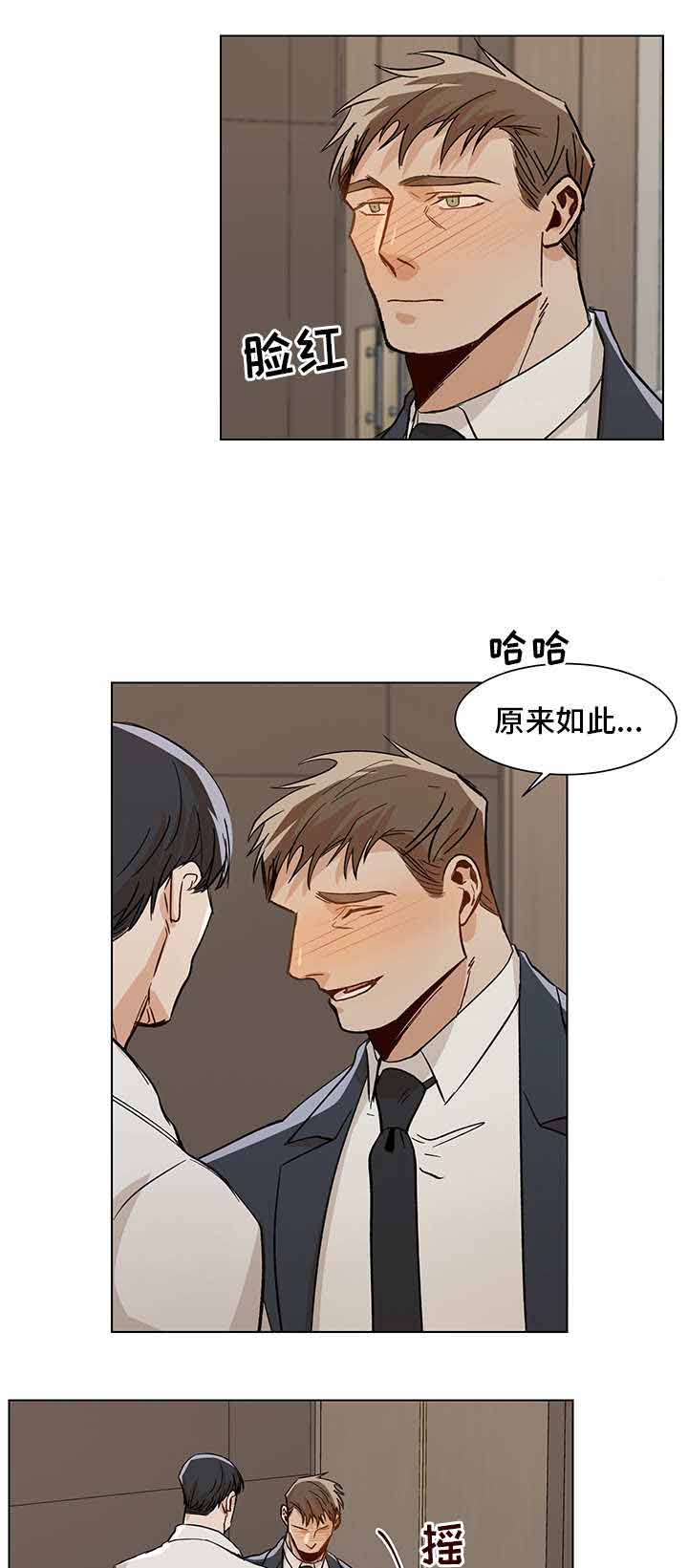 《社长好过分》漫画最新章节第33话免费下拉式在线观看章节第【6】张图片