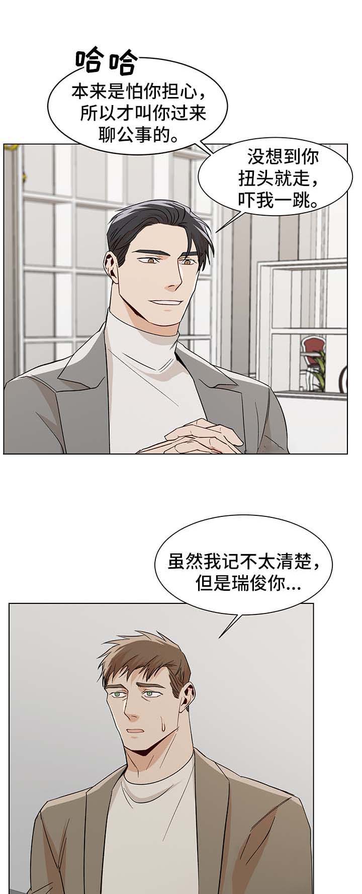 《社长好过分》漫画最新章节第39话免费下拉式在线观看章节第【3】张图片