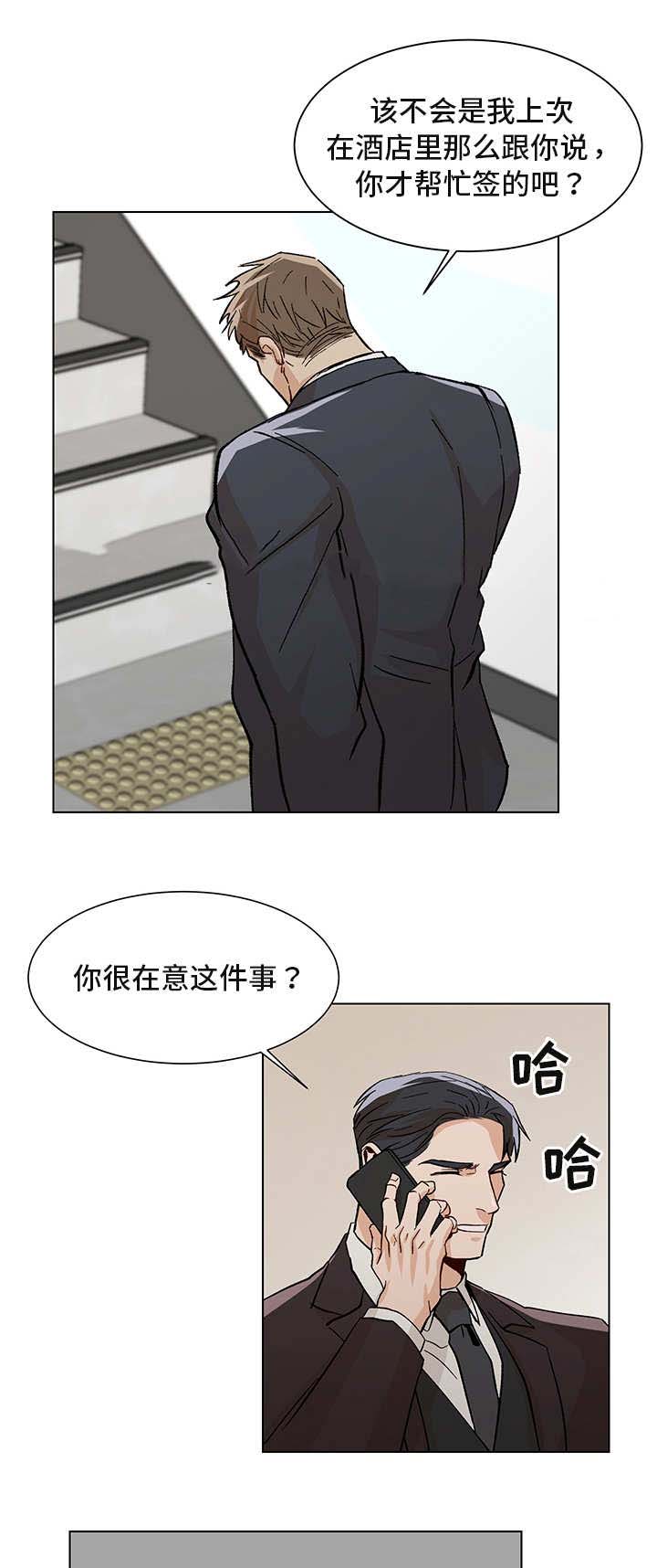 《社长好过分》漫画最新章节第27话免费下拉式在线观看章节第【1】张图片