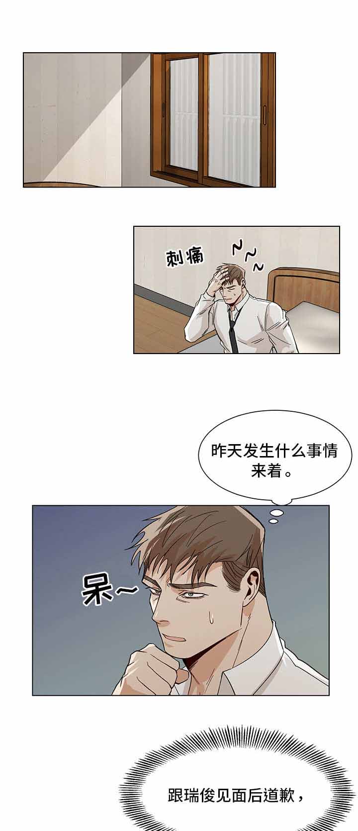 《社长好过分》漫画最新章节第34话免费下拉式在线观看章节第【7】张图片