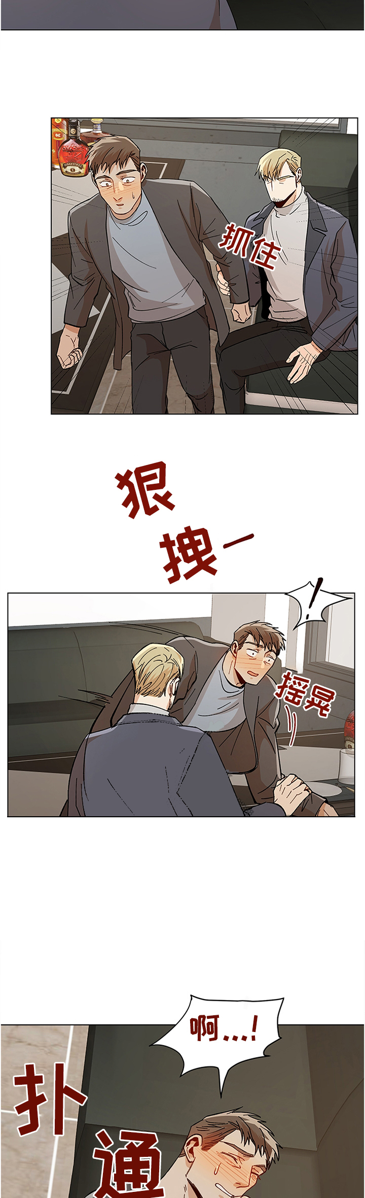 《社长好过分》漫画最新章节第67话免费下拉式在线观看章节第【5】张图片