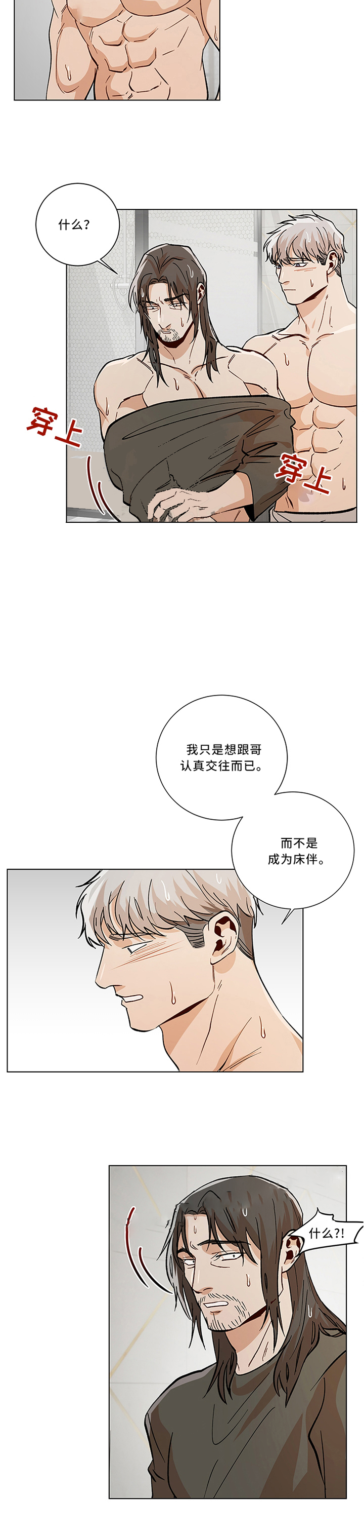 《社长好过分》漫画最新章节第74话免费下拉式在线观看章节第【5】张图片